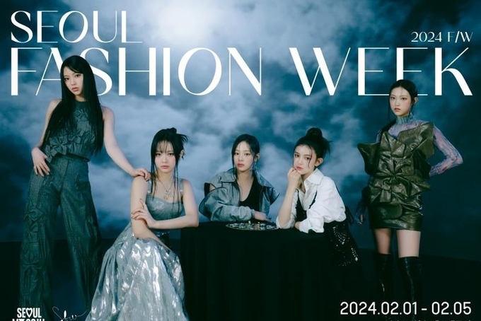 2024 F/W Seoul Fashion Week to be held from Feb. 1 to 5