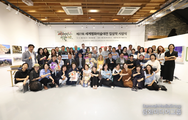 World Peace Art Exhibition Award Ceremony / Courtesy of Damwha Media