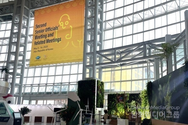 Jeju International Convention Center, the venue of the Asia-Pacific Economic Cooperation (APEC) Jeju Meeting