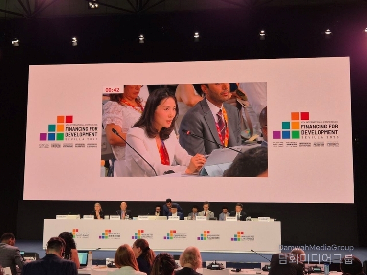 Kim Jina, Vice Minister of Foreign Affairs, delivers a speech at a joint meeting of the 4th International Conference on Financing for Development held in Seville on July 1. / Courtesy of the Foreign Ministry