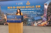 Cambodia’s new investment promotion policy attracts Korean investors