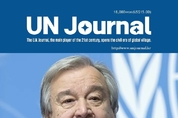 October 2024 Vol. 5. UN journal. Jpg