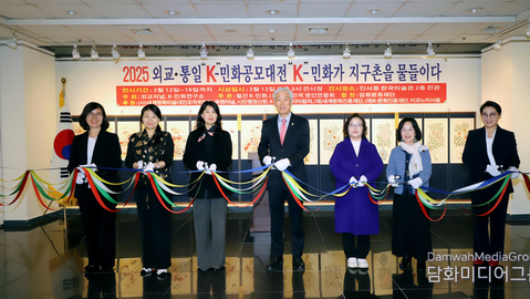 2025 Diplomacy & Reunification K-Folk Painting Contest held with great success