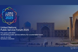 UN Public Service Forum to showcase Uzbekistan’s reforms