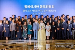 President Lee Jae-myung holds meeting with Koreans in Malaysia