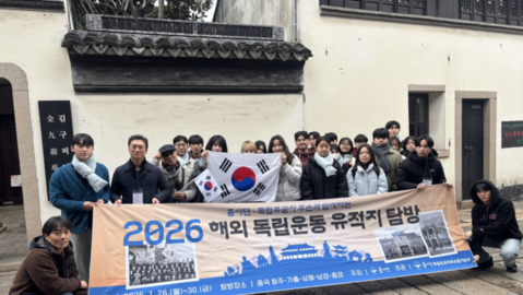 Korean Students Retrace Independence Fighters' Footsteps in China