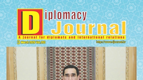 Diplomatic Journal 3 March 2026 Vol.203, TURKMENISTAN AND THE REPUBLIC OF KOREA EXPAND COOPERATION