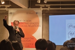 Design as a Dance: Italy Brings Its 10th Design Day to Seoul